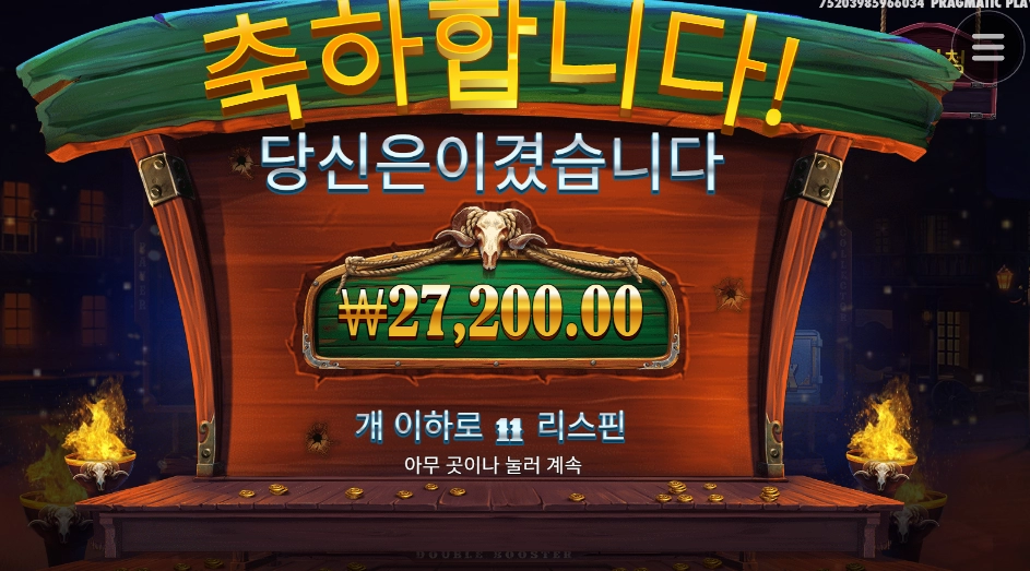 노 굿 카우보이