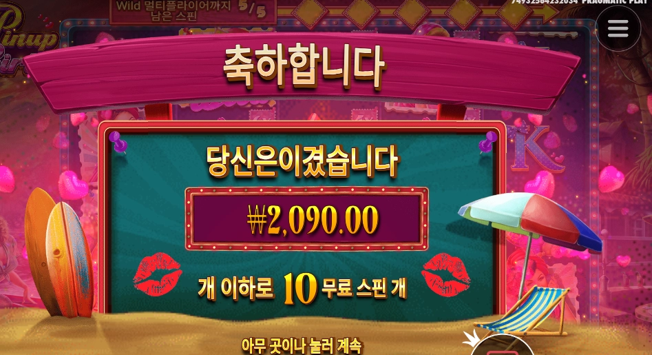 입술 치워주세요