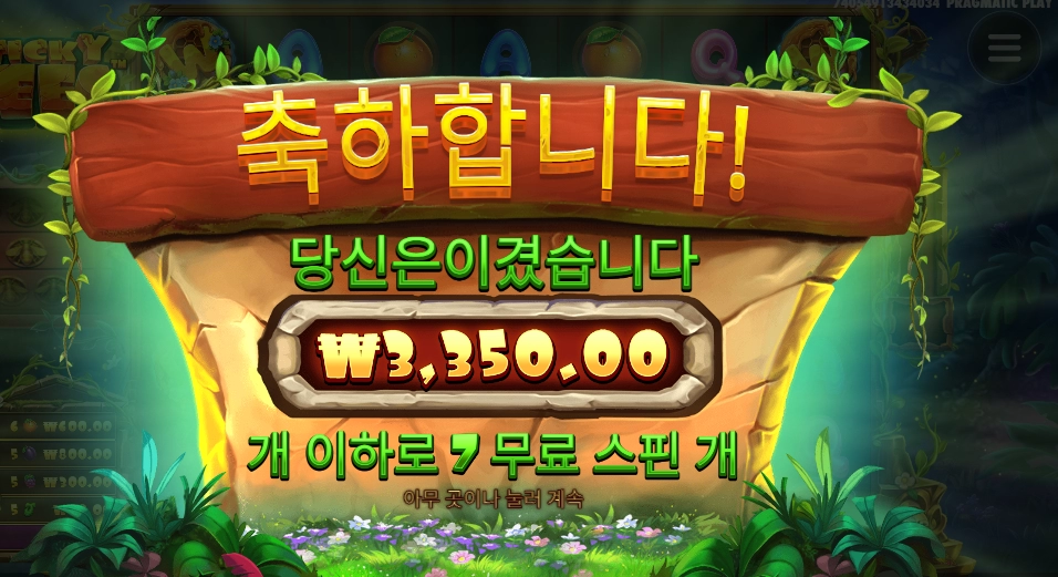 벌처럼 쏘여볼래