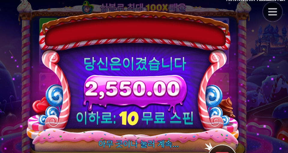 심볼 100배 좀 ::