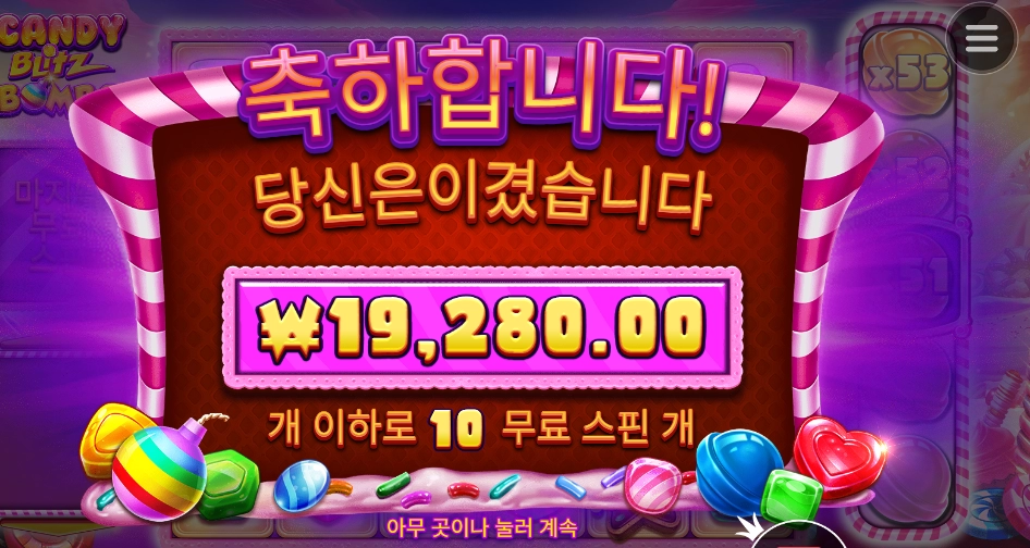 폭탄이 좀 약했다잉