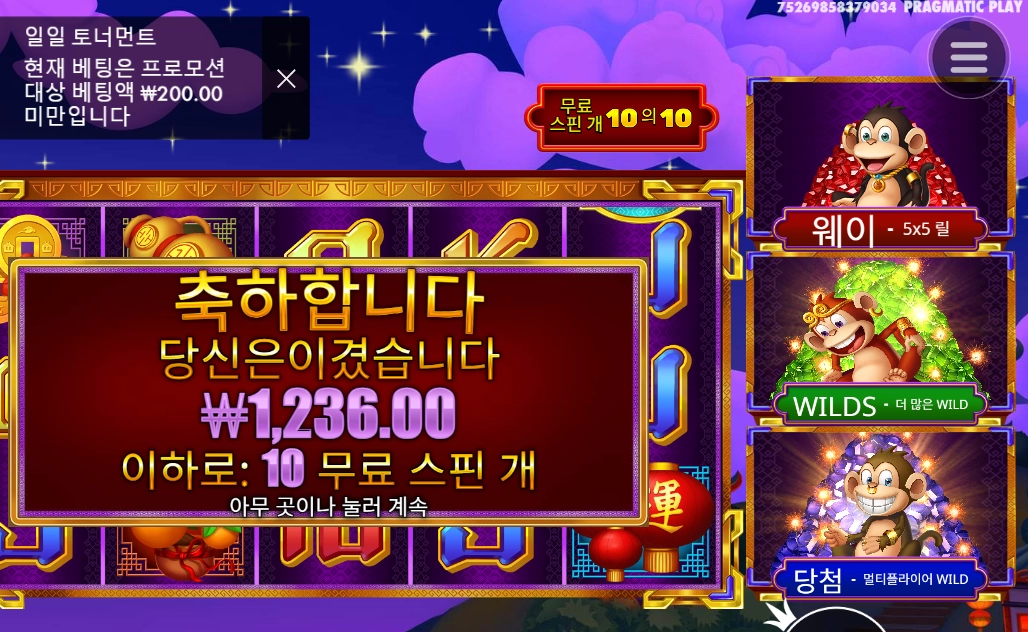 3몽키즈 10스핀 후기