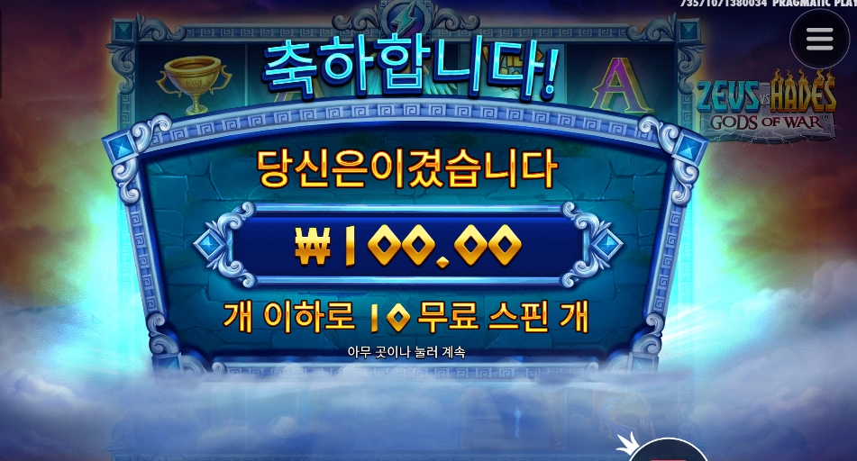 바닥을 보이네 제우스