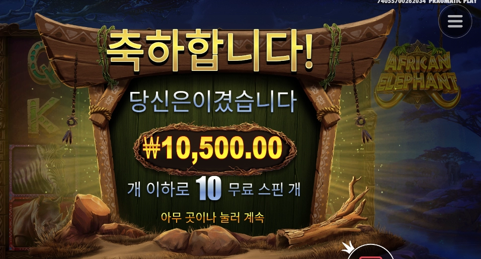 밀렵꾼 아재요 여깁니다