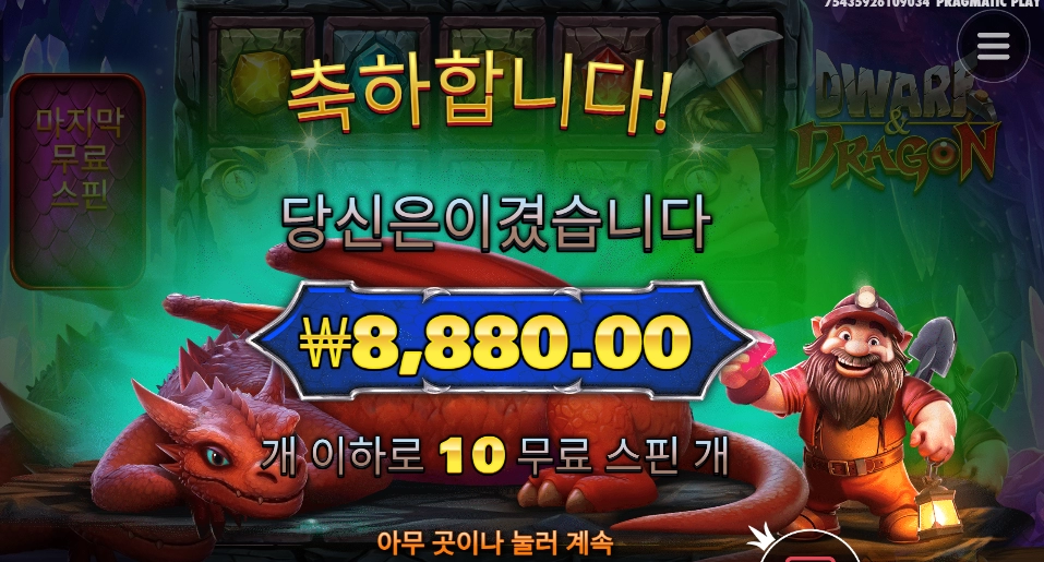 드워프 일 안할래 ?