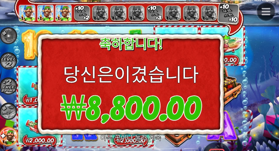 배스잡이 현타오네