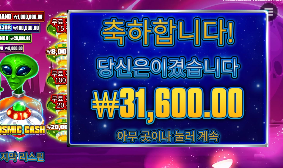 외계인 브이 노노