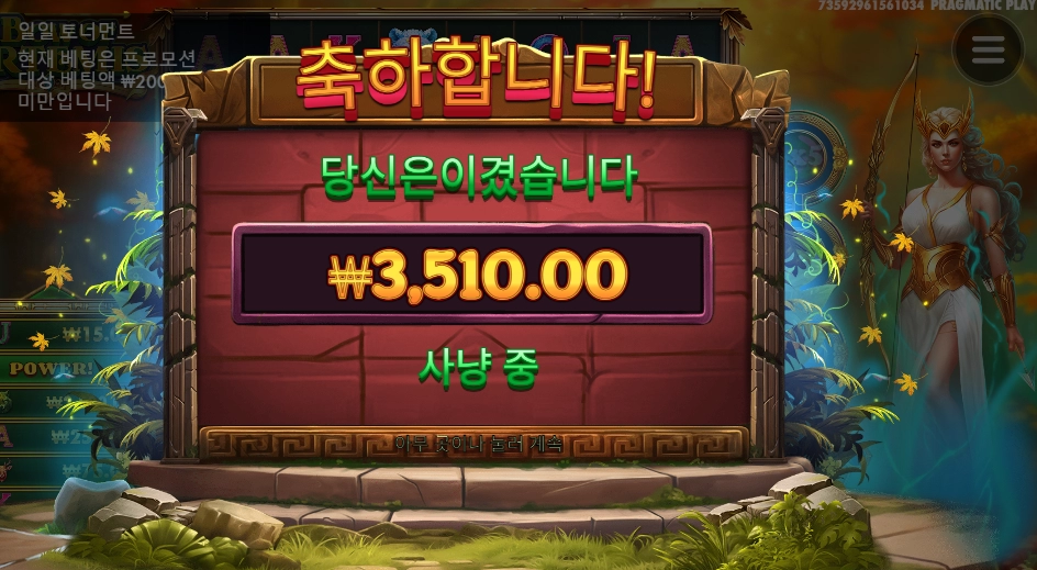 아르테미스 １콩 스핀 구매