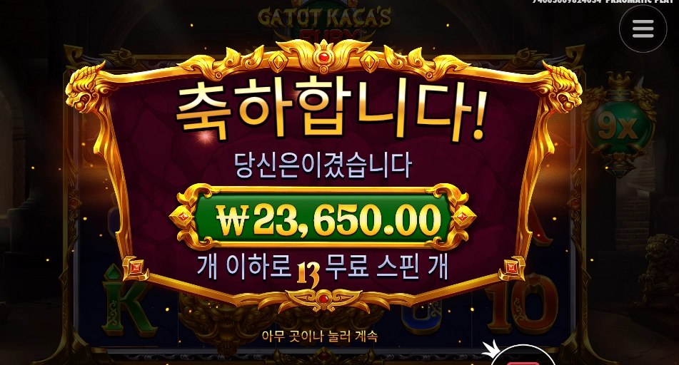 카토 23천원 영차!