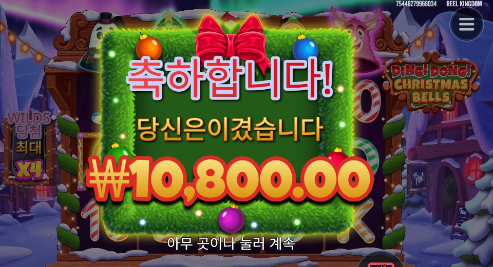 크리스마스 벨 구매