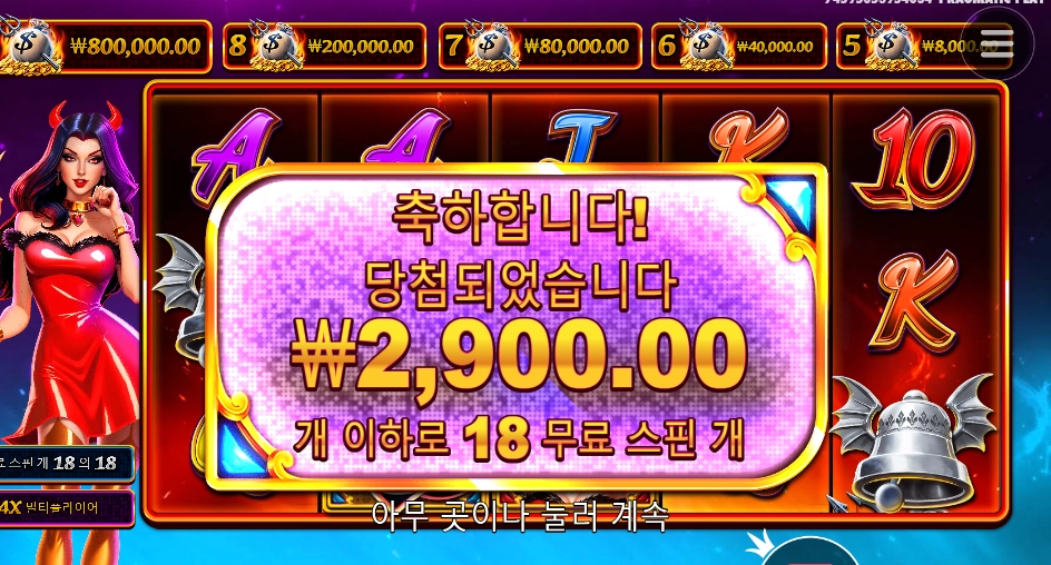 여악마님 앞에서 욕을 하세욧