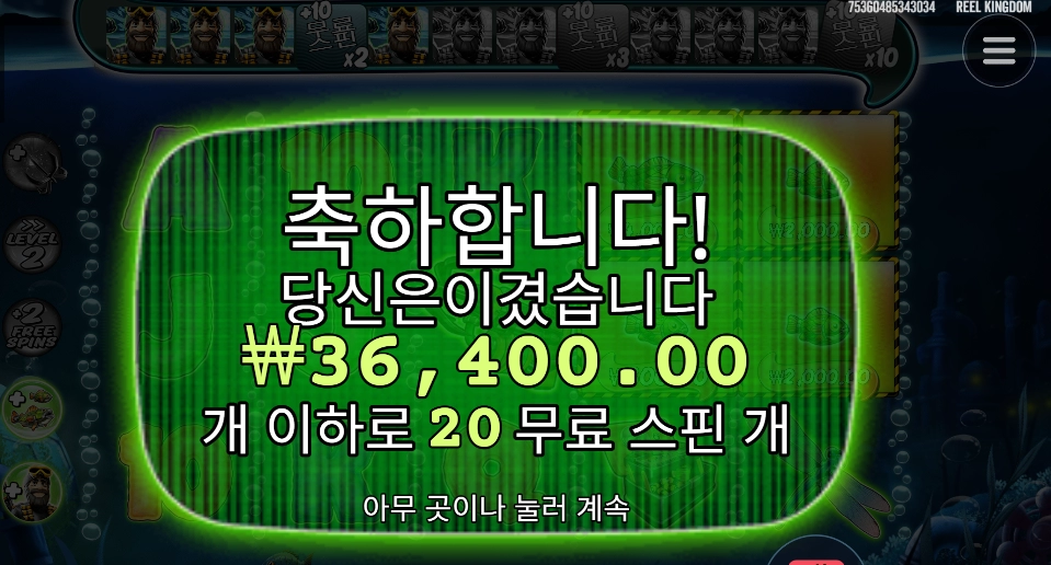 아깝다 미션 피