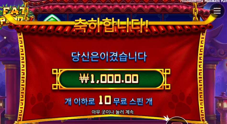 팬더야 살 빼자