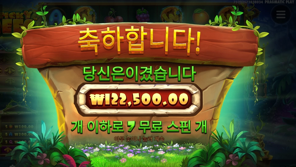 스티키비즈 １２콩