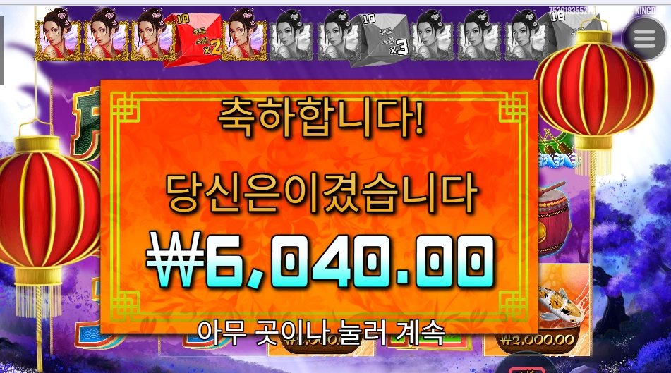 플러팅드래곤 레벨2인데