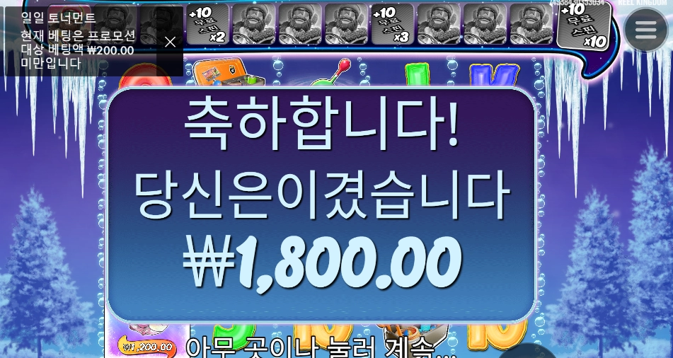 블리자드 １８００원