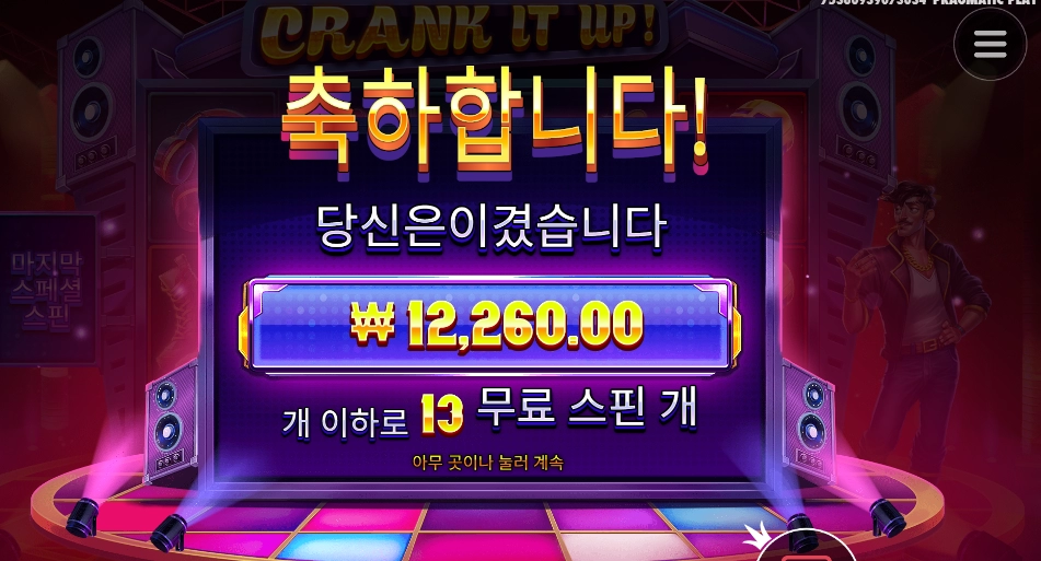 지금 짝다리 짚을 때니