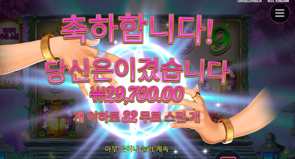 행운 좀 주세요