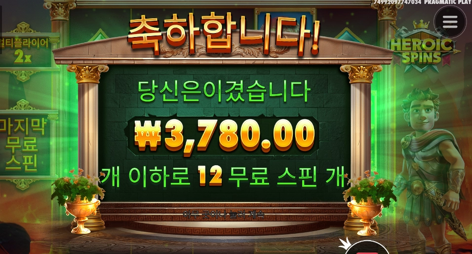 영웅 맞나요 당신