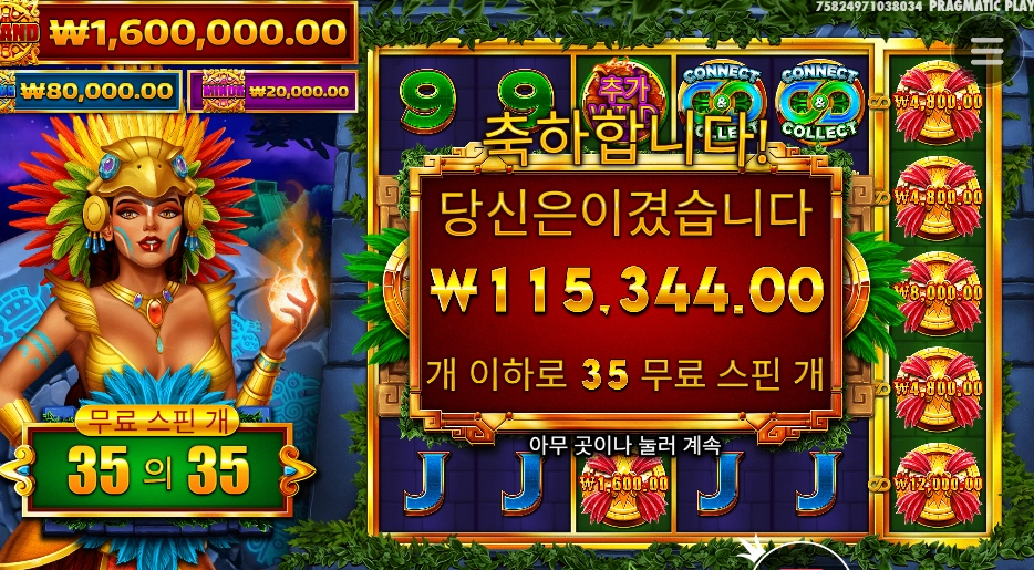 파이어버드 288배