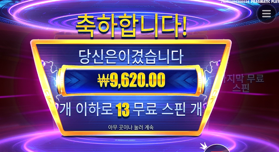 머니스택스 기본스핀 후기