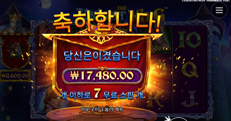 나이트킹 17천원