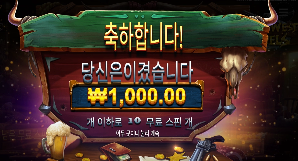 와웨두 천원이요?