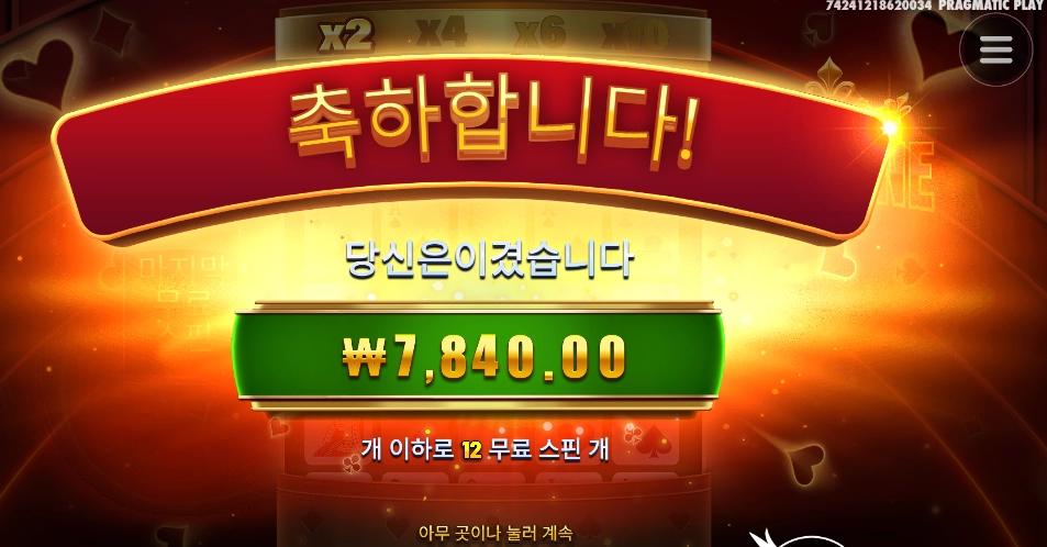 에이스 치고는 ...