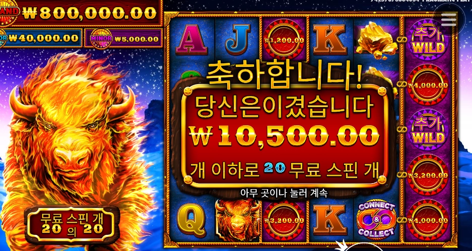 파이어 스탬피드 ２０스핀