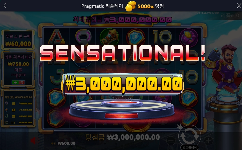 바닥에서 맥스윈!!!!!!