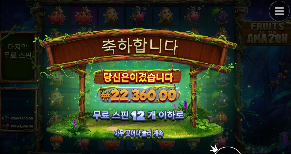 아마존 믿었는데