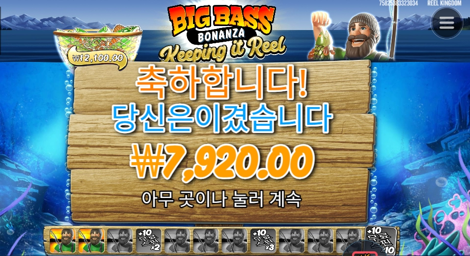 빅 배스 보난자 뭐니