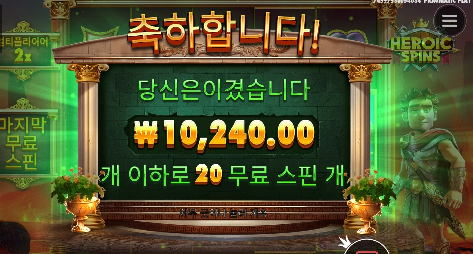 영웅아 스핀이 아까버