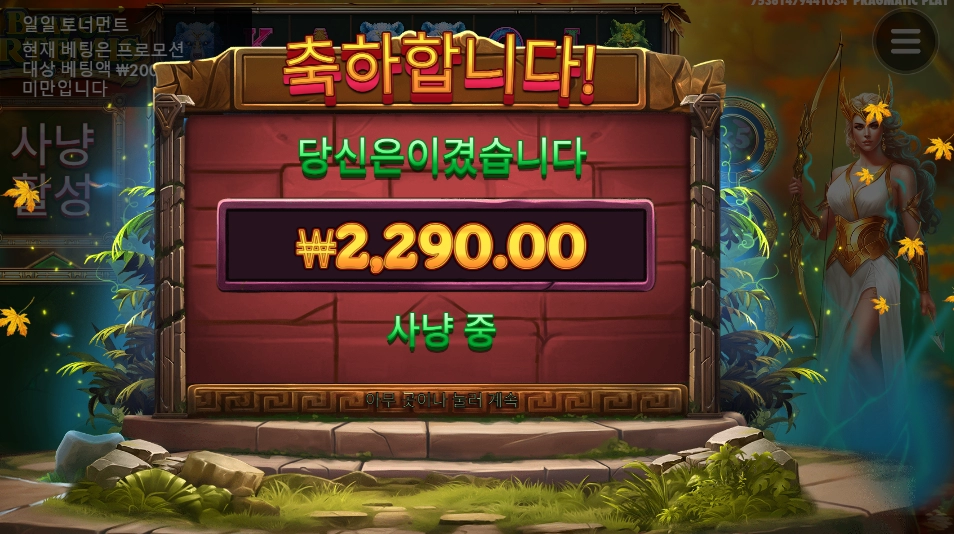 아르테미스 아웃