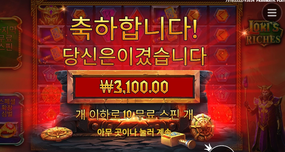 로키스 확장심벌이..