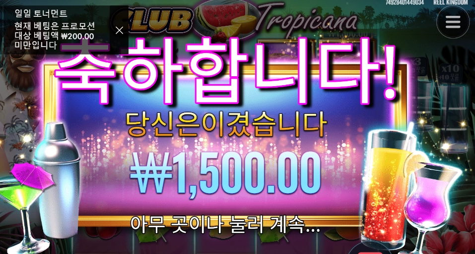 칵테일 １５００원