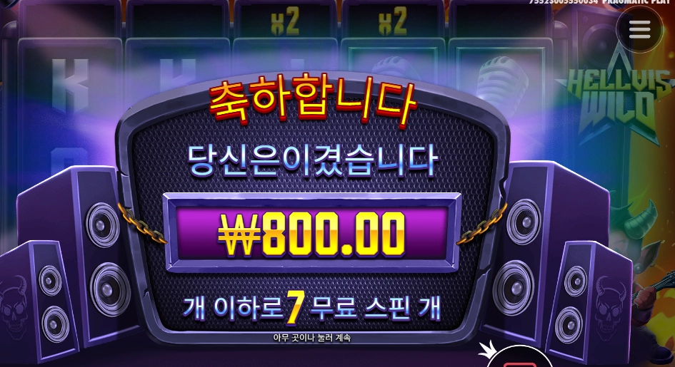 헬비스라 헬인가