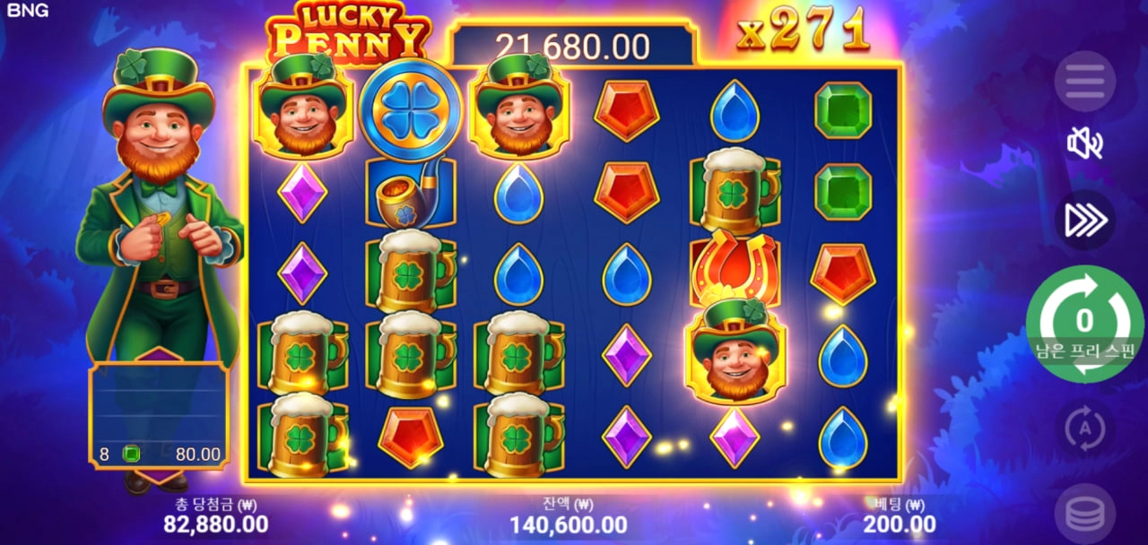 럭키 페니 진짜 강추