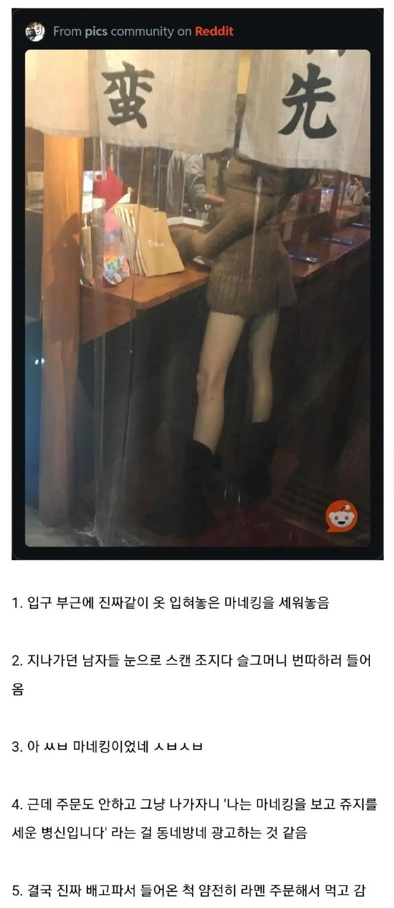 일본 라면집 사장님의 호객 마케팅