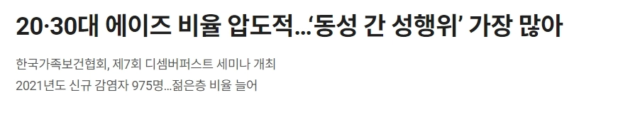 성혐오로 자국의 여성들한테 버림받은 ' MZ세대 K남자 '들 근황~