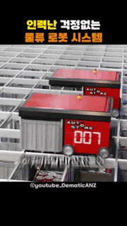 인력난 걱정없는 물류 로봇 시스템