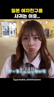 일본 여자친구를 사귀는 이유...