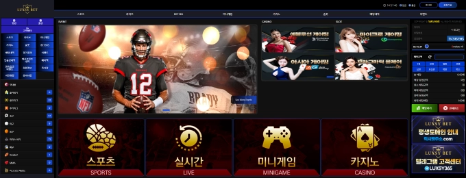 럭시벳(LUXSY BET) 먹튀사이트 럭시벳(LUXSY BET)먹튀확정 럭시벳(LUXSY BET) 먹튀