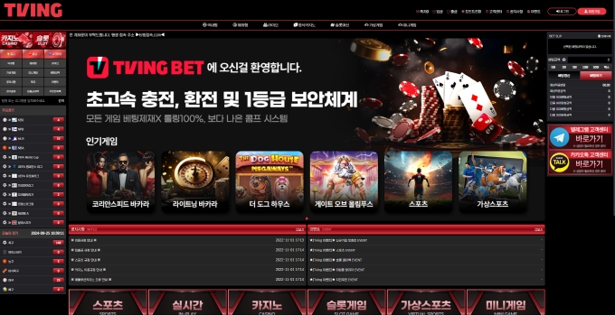 티빙 (TVING) 먹튀사이트 티빙 (TVING) 먹튀확정 티빙 (TVING) 먹튀