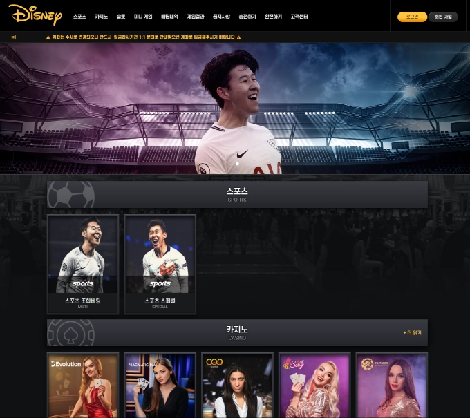 디즈니(DISNEY) 먹튀사이트 디즈니(DISNEY) 먹튀확정 디즈니(DISNEY) 먹튀