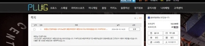 플러그 (PLUG) 먹튀사이트 플러그 (PLUG) 먹튀확정 플러그 (PLUG) 먹튀