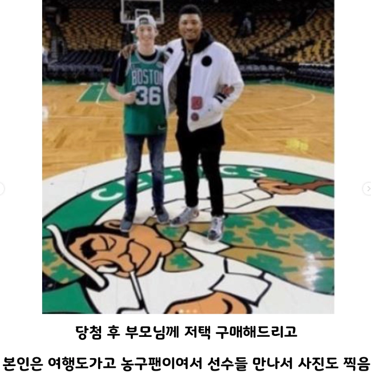 4800억 로또 당첨자의 최후