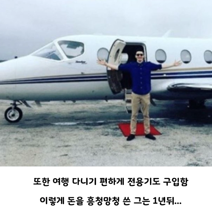 4800억 로또 당첨자의 최후