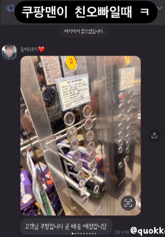 쿠팡맨이 친오빠일때