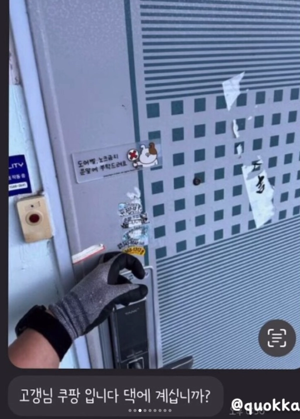 쿠팡맨이 친오빠일때